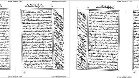 دانلود پی دی اف کتاب خواص الایات محمد تقی نجفی PDF