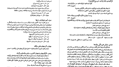 دانلود پی دی اف کتاب دستور تطبیقی زبان ترکی و فارسی حسن احمدی گیوی PDF