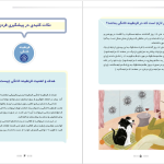 دانلود پی دی اف کتاب دستورالعمل عمومی پیشگیری از ابتلاء به کووید ۱۹ جانگ ون هونگ PDF