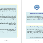 دانلود پی دی اف کتاب دستورالعمل عمومی پیشگیری از ابتلاء به کووید ۱۹ جانگ ون هونگ PDF