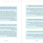 دانلود پی دی اف کتاب دستورالعمل عمومی پیشگیری از ابتلاء به کووید ۱۹ جانگ ون هونگ PDF