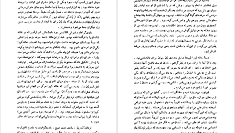 دانلود پی دی اف کتاب دو اقلیم اندره موروا PDF