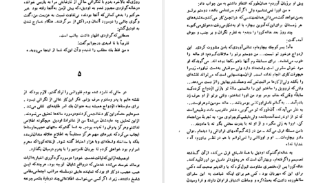 دانلود پی دی اف کتاب دو اقلیم اندره موروا PDF