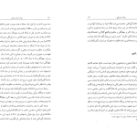 دانلود پی دی اف کتاب دیوان شاپور تهرانی یحیی کردگر PDF