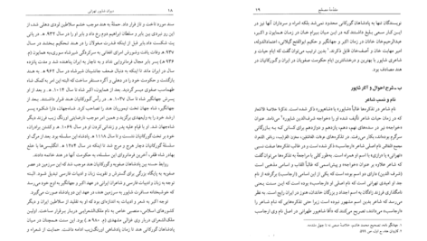 دانلود پی دی اف کتاب دیوان شاپور تهرانی یحیی کردگر PDF