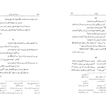 دانلود پی دی اف کتاب دیوان شاپور تهرانی یحیی کردگر PDF