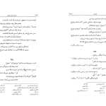 دانلود پی دی اف کتاب دیوان شاپور تهرانی یحیی کردگر PDF