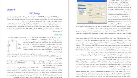 دانلود پی دی اف کتاب راهنمای نرم افزار OrCAD Capture میثم میرزائی PDF