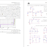 دانلود پی دی اف کتاب راهنمای نرم افزار OrCAD Capture میثم میرزائی PDF