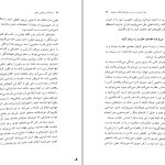 دانلود پی دی اف کتاب روانشناسی تصویر ذهنی ماکسول مالتز PDF