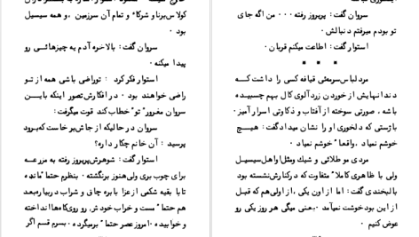 دانلود پی دی اف کتاب روزهای شوم لئوناردو شاشا PDF