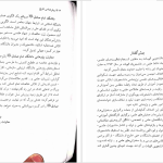 دانلود پی دی اف کتاب روش شناسی تاریخ احمد پاکتچی PDF