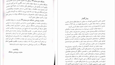 دانلود پی دی اف کتاب روش شناسی تاریخ احمد پاکتچی PDF