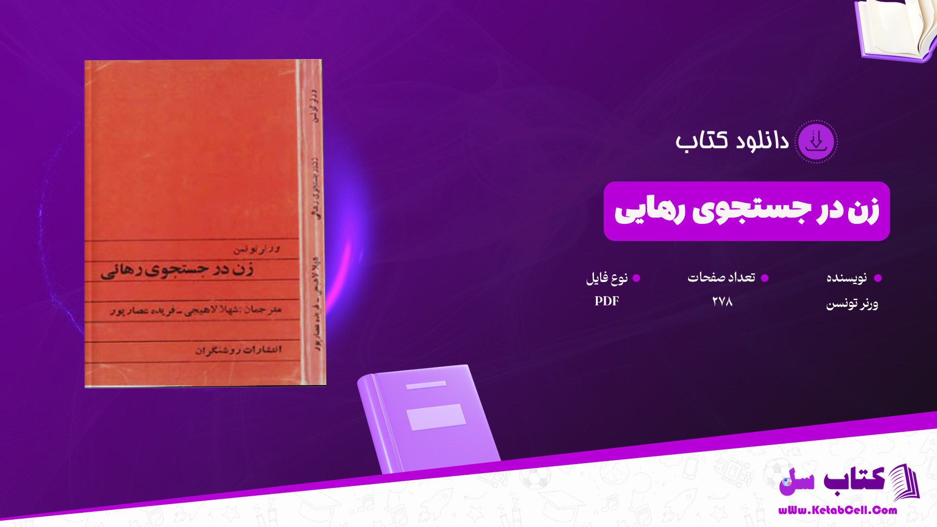 دانلود پی دی اف کتاب زن در جستجوی رهایی ورنر تونسن PDF