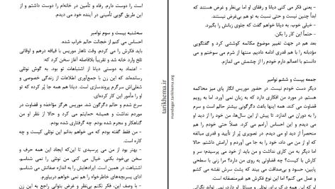 دانلود پی دی اف کتاب زن ناکام سیمون دوبوآر PDF