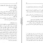 دانلود پی دی اف کتاب زن ناکام سیمون دوبوآر PDF