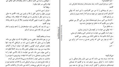 دانلود پی دی اف کتاب زن ناکام سیمون دوبوآر PDF