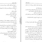 دانلود پی دی اف کتاب زن ناکام سیمون دوبوآر PDF