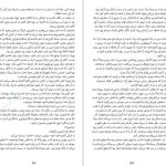 دانلود پی دی اف کتاب زن کابین شماره ۱۰ روث ور PDF