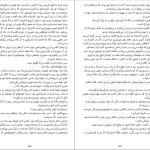 دانلود پی دی اف کتاب زن کابین شماره ۱۰ روث ور PDF