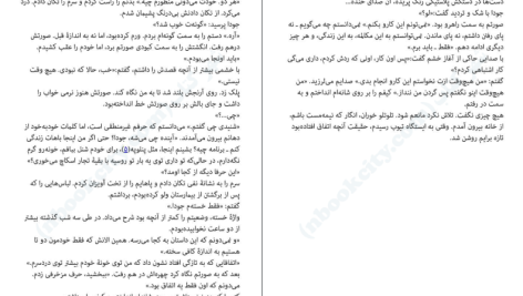 دانلود پی دی اف کتاب زن کابین شماره ۱۰ روث ور PDF