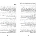 دانلود پی دی اف کتاب زن کابین شماره ۱۰ روث ور PDF