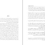 دانلود پی دی اف کتاب زنان بنام در تاریخ ایران کامیاب خلیلی PDF