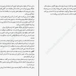 دانلود پی دی اف کتاب زندگی خود را دوباره بیافرینید جفری یانگ PDF