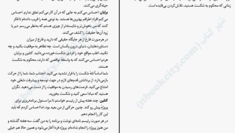 دانلود پی دی اف کتاب زندگی خود را دوباره بیافرینید جفری یانگ PDF