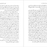 دانلود پی دی اف کتاب زندگی سراسر حل مسئله است کارل پوپر PDF