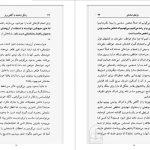 دانلود پی دی اف کتاب زندگی شادمانه با آگاهی برتر کن کیس PDF