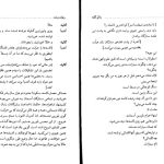 دانلود پی دی اف کتاب زندگی‌ گالیله برتولت برشت کاوه کردونی PDF