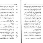 دانلود پی دی اف کتاب زندگی‌ گالیله برتولت برشت کاوه کردونی PDF