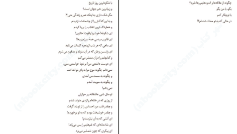 دانلود پی دی اف کتاب زنی در من قدم می زند نزار قبانی PDF