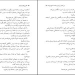 دانلود پی دی اف کتاب زنی که هر روز راس ساعت ۶ صبح می آمد گابریل گارسیا مارکز PDF