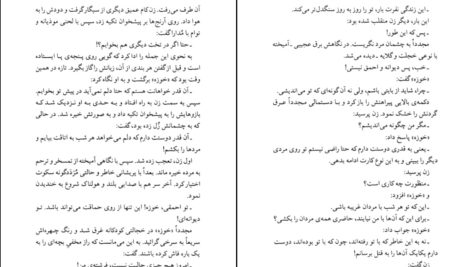 دانلود پی دی اف کتاب زنی که هر روز راس ساعت ۶ صبح می آمد گابریل گارسیا مارکز PDF