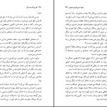 دانلود پی دی اف کتاب زنی که هر روز راس ساعت ۶ صبح می آمد گابریل گارسیا مارکز PDF