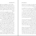 دانلود پی دی اف کتاب زنی که هر روز راس ساعت ۶ صبح می آمد گابریل گارسیا مارکز PDF