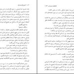 دانلود پی دی اف کتاب زنی که هر روز راس ساعت ۶ صبح می آمد گابریل گارسیا مارکز PDF