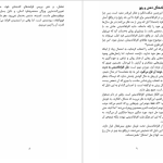 دانلود پی دی اف کتاب زیاد فکر نکنید نیک ترنتون PDF