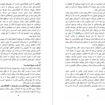 دانلود پی دی اف کتاب زیاد فکر نکنید نیک ترنتون PDF