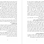 دانلود پی دی اف کتاب زیاد فکر نکنید نیک ترنتون PDF