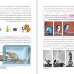 دانلود پی دی اف کتاب زیست شناسی دوازدهم مهدی آرام فر PDF