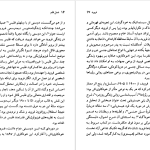 دانلود پی دی اف کتاب زیگموند فروید پتریک جی. ماهونی PDF