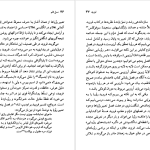 دانلود پی دی اف کتاب زیگموند فروید پتریک جی. ماهونی PDF