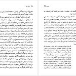 دانلود پی دی اف کتاب زیگموند فروید پتریک جی. ماهونی PDF