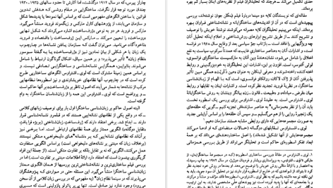 دانلود پی دی اف کتاب ساخت گرایی نشانه شناسی سینما بیل نیکولز PDF