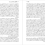 دانلود پی دی اف کتاب ساخت گرایی نشانه شناسی سینما بیل نیکولز PDF