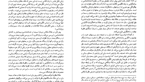 دانلود پی دی اف کتاب ساخت گرایی نشانه شناسی سینما بیل نیکولز PDF