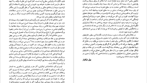 دانلود پی دی اف کتاب ساخت گرایی نشانه شناسی سینما بیل نیکولز PDF